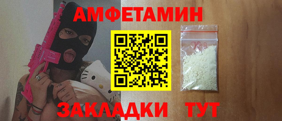 АМФЕТАМИН 98% Тула
