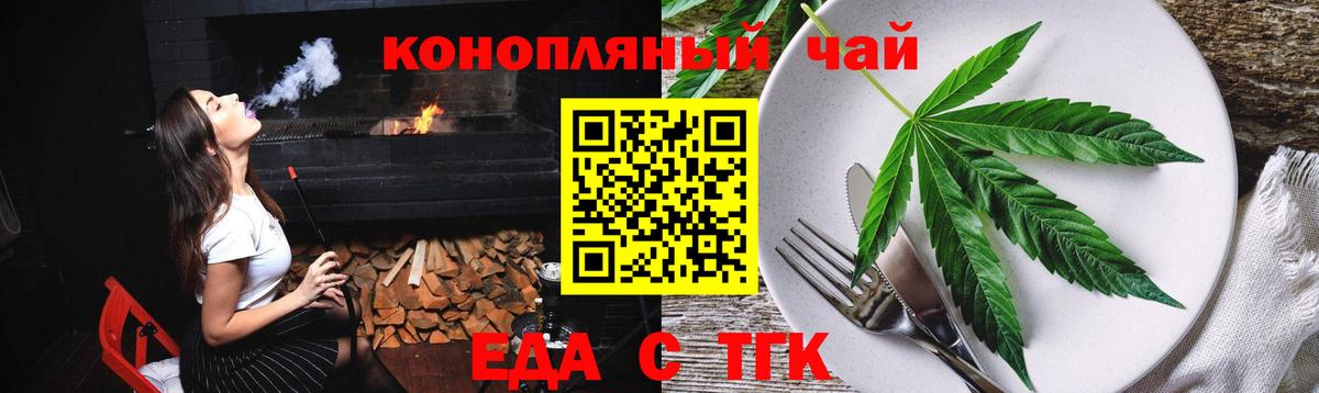 Canna-Cookies конопля  Вход с VPN  Тула 