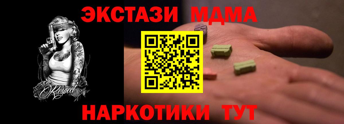 ЭКСТАЗИ  Вход с VPN  Тула  Ecstasy диски  Экстази VHQ 