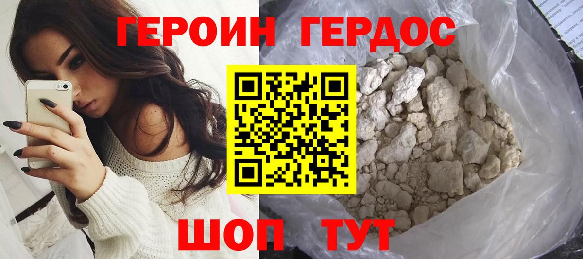Героин Афган Тула