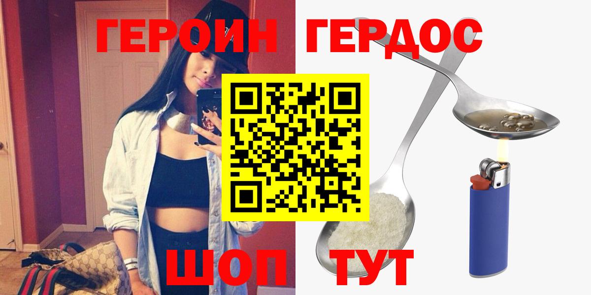 Тула  Героин хмурый  Вход с VPN 
