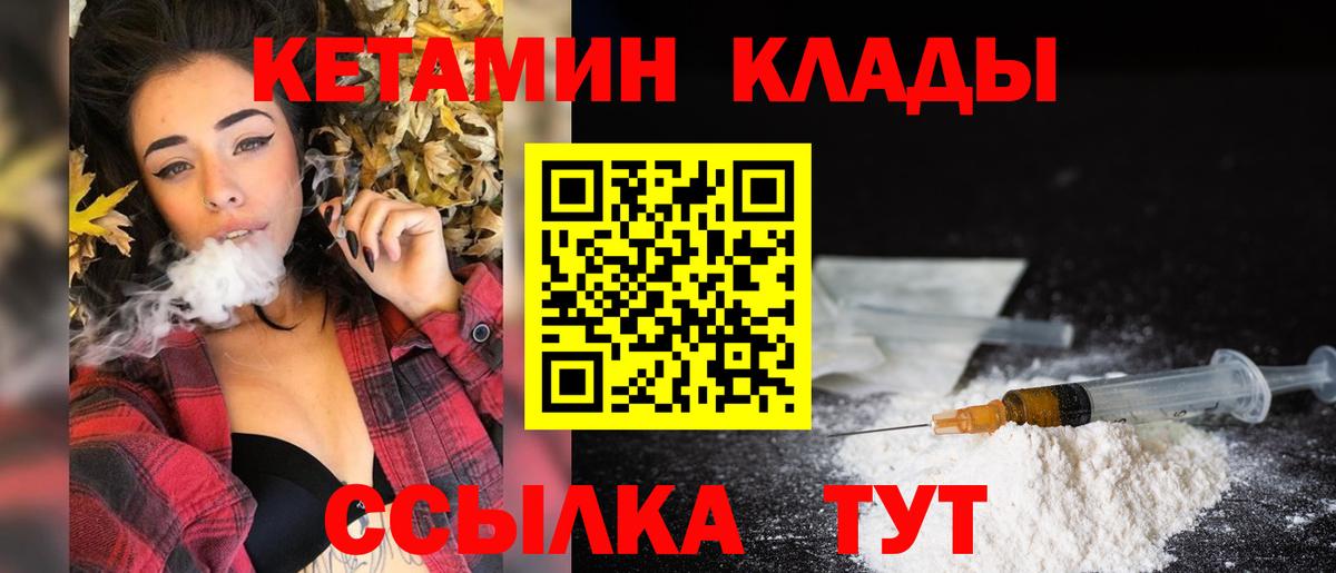 Кетамин ketamine Тула