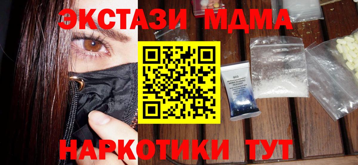 МДМА кристаллы  MDMA  Тула  MDMA кристаллы  Вход с VPN 