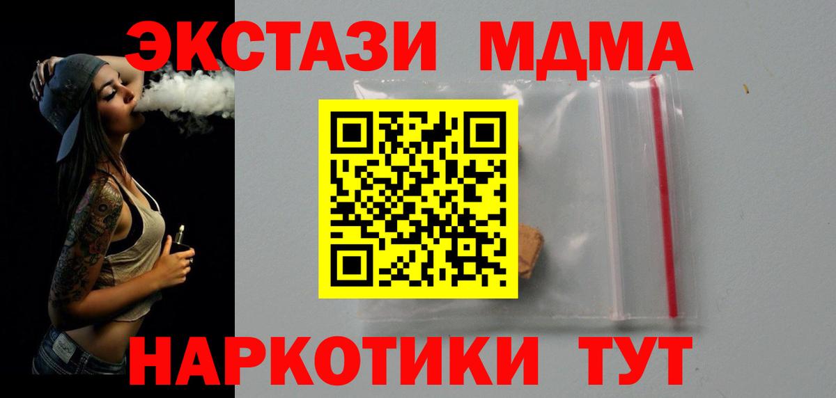 MDMA кристаллы Тула