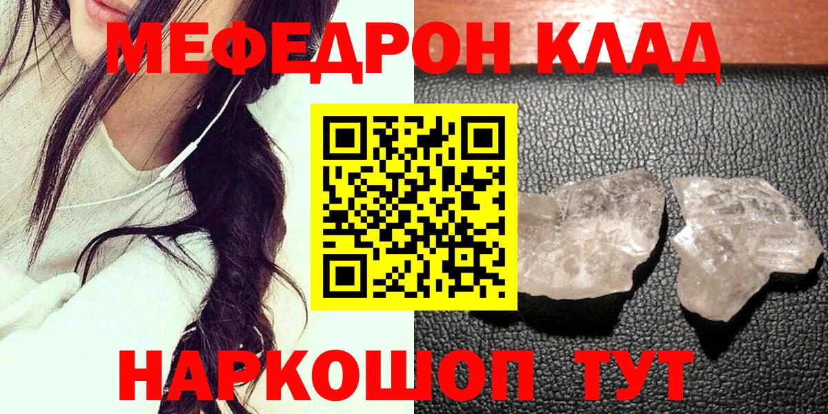 Тула  Меф  МЕФ  Вход с VPN  Меф VHQ  Мефедрон mephedrone 