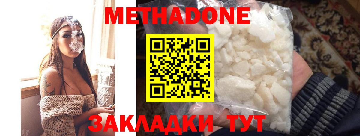 МЕТАДОН белоснежный Тула