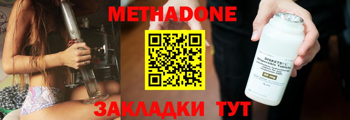 МЕТАДОН мёд  Вход с VPN  Тула  Метадон белоснежный 