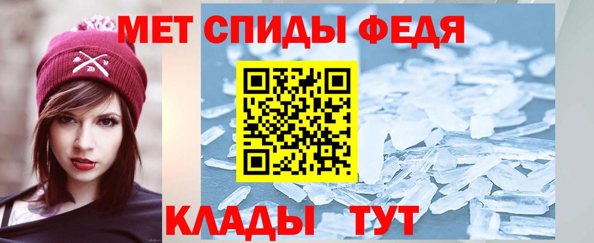 МЕТАМФЕТАМИН витя Тула