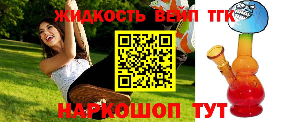 Тула  ТГК THC oil  Вход с VPN  ТГК THC oil 